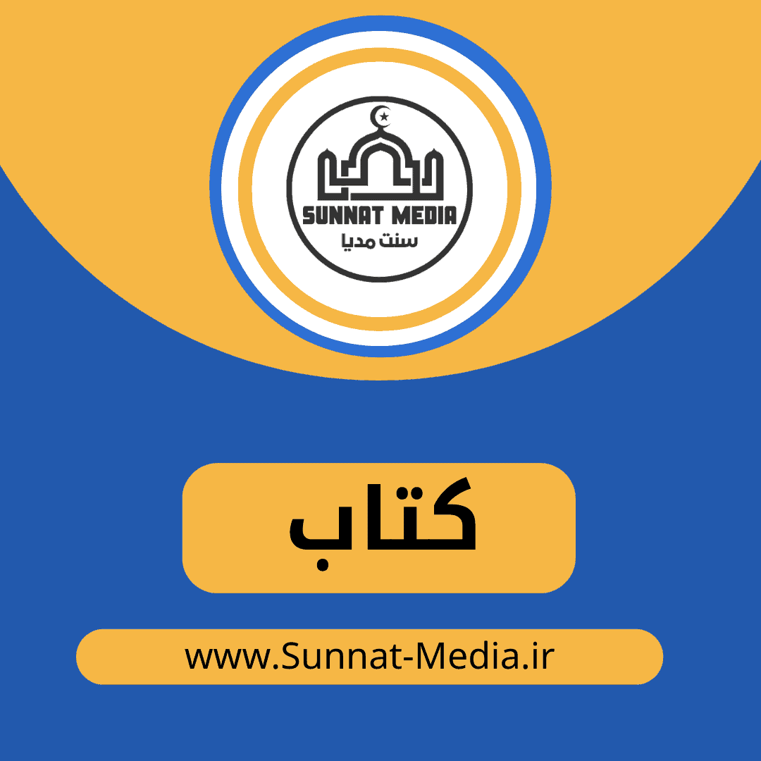 کتاب