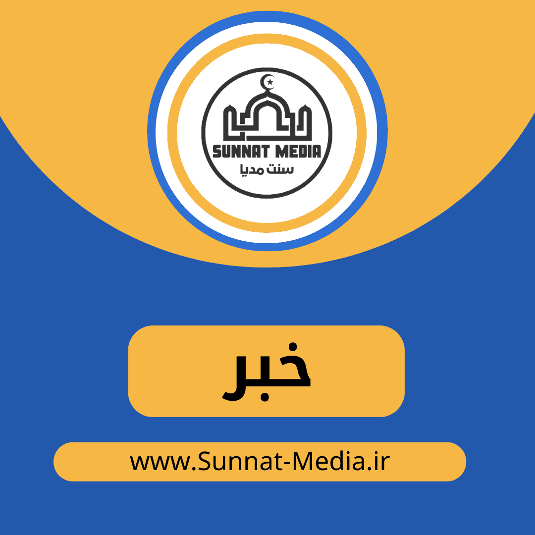 خبر
