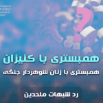 همبستری با کنیزان در اسلام