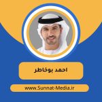 سرود القدس تنادینا از احمد بوخاطر