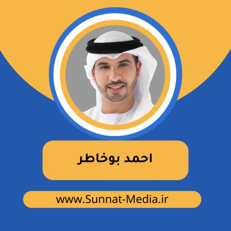 سرود القدس تنادینا از احمد بوخاطر