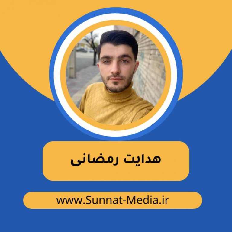 تقابل مصنوعی ملت دوستی با دین | هدایت رمضانی