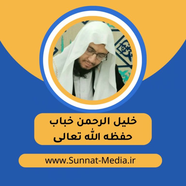 کتاب صدایی از ابر | خلیل الرحمن خباب