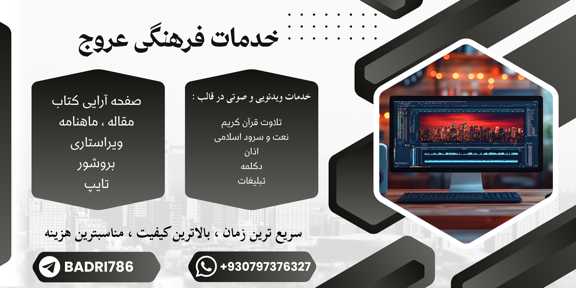 استودیو عروج