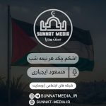 2332سخنرانی مولانا فقهی حفظه الله تعالی در همایش دستاربندی دارالعلوم هرات